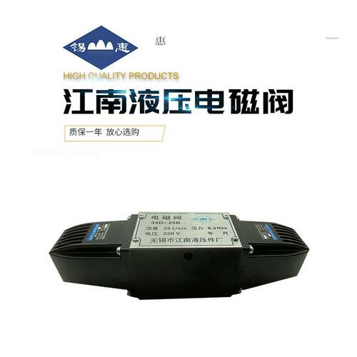 议价-无锡电磁阀34E-Z10B34E2-25B34D-10B35D2-25B34D2
