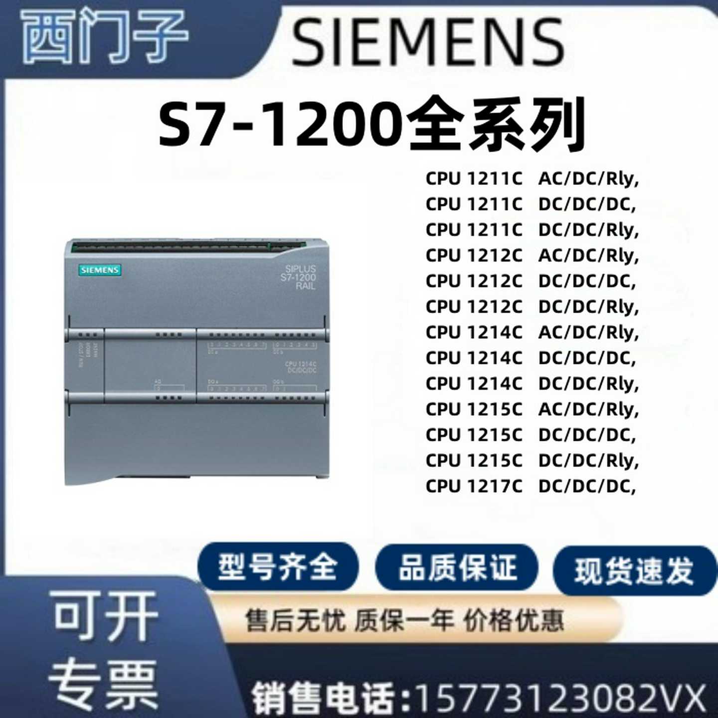 议价-西门子S7-1200CPU-1214CDCDCDC6ES7214-1AG40-0XB0全新原