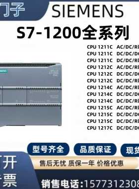 议价-西门子S7-1200CPU-1214CDCDCDC6ES7214-1AG40-0XB0全新原