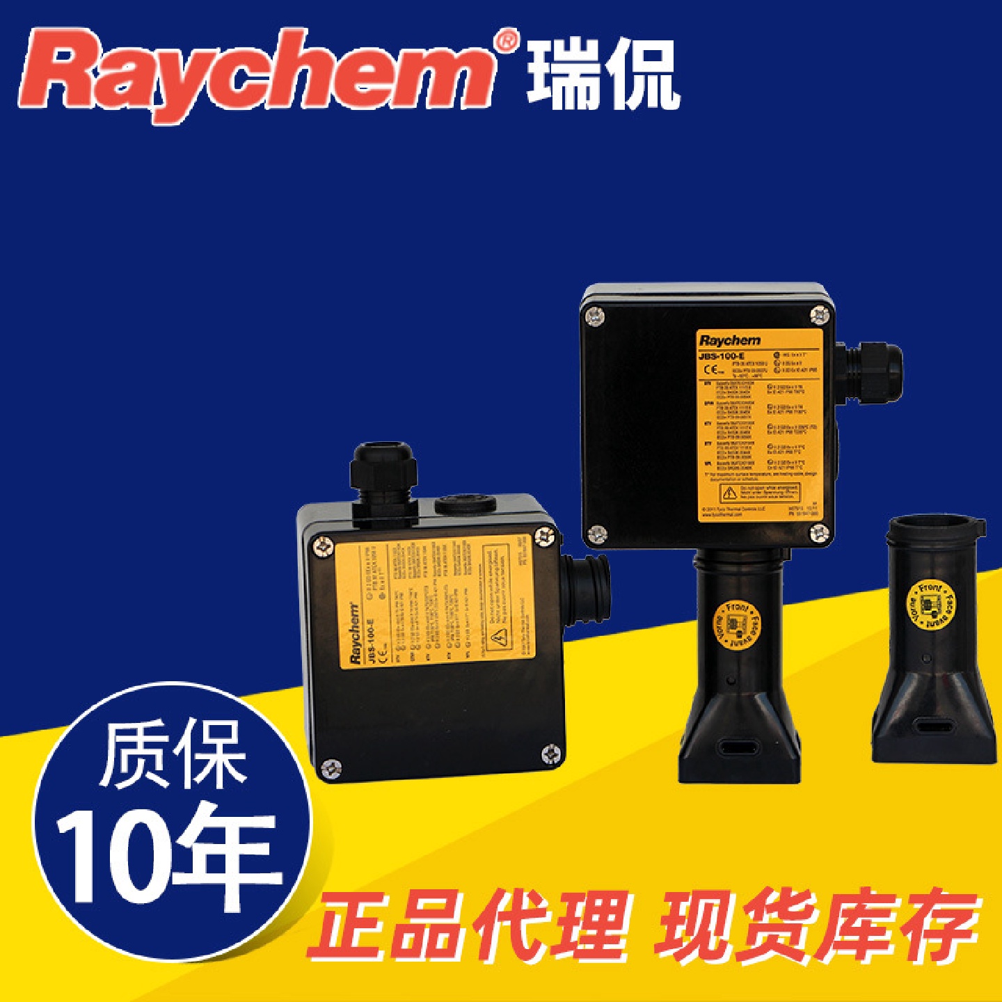 Raychem（瑞侃）防爆单回路电源接线盒JBS-100-(L)-E