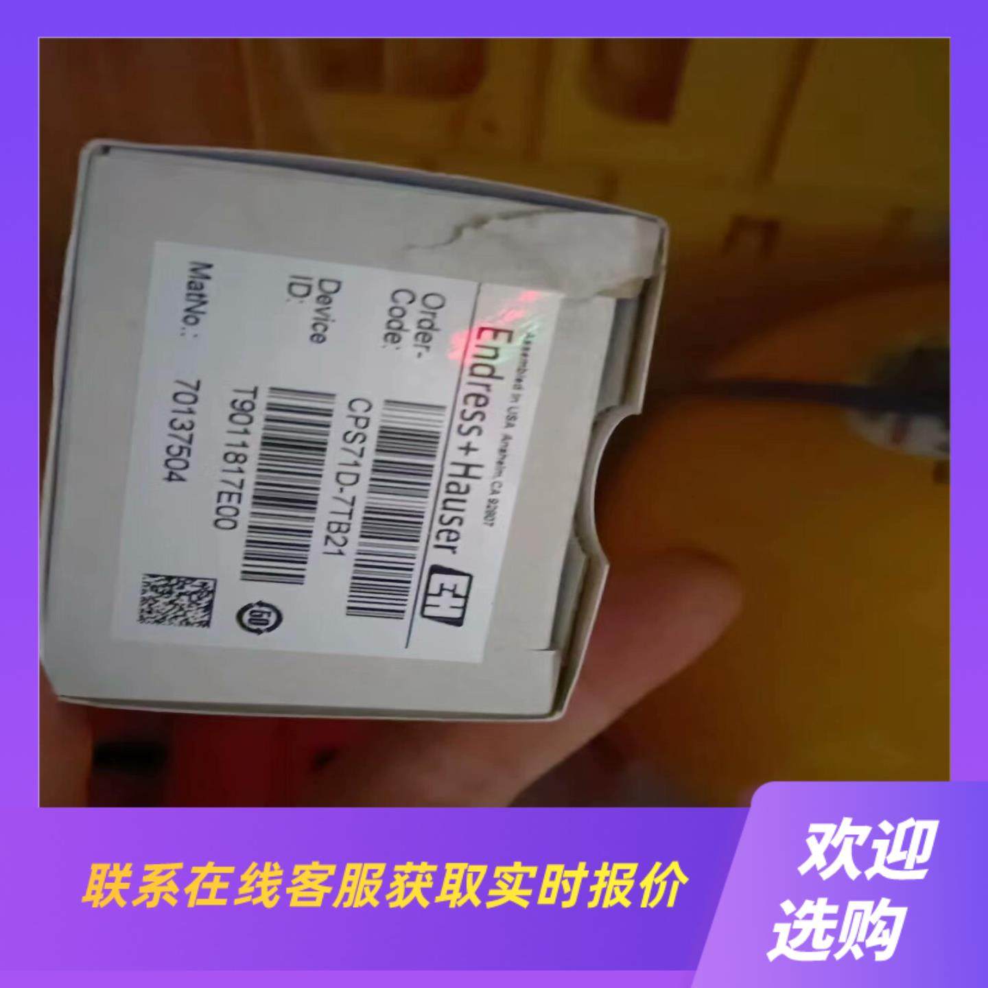 E+H  PH电极CPS71D-7TB21包装资料拍前询价下单
