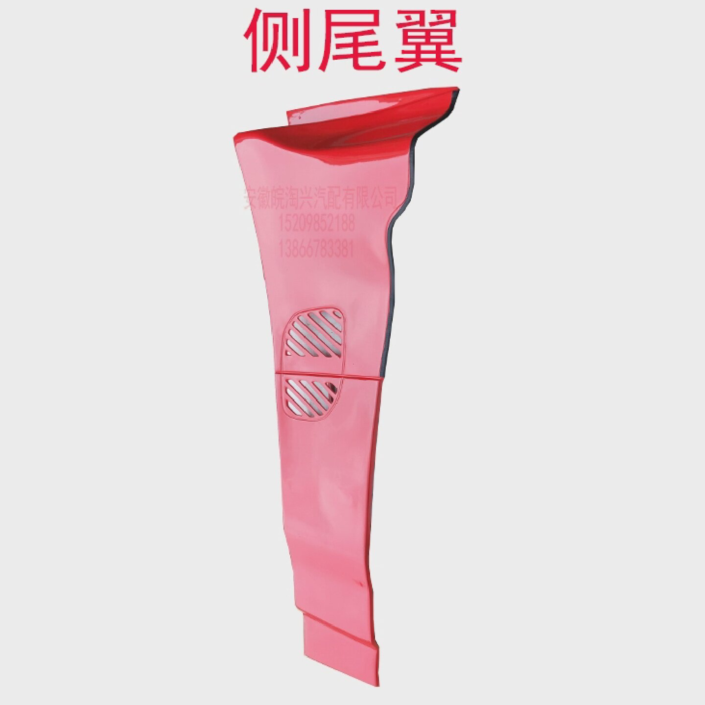 适用于江淮重卡配件 格尔发高顶驾驶室侧尾翼导流罩