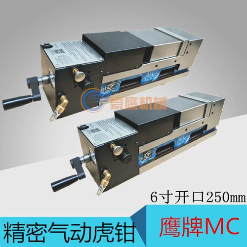 MC倍力气动虎钳6寸CNC电脑锣气动夹钳具直角虎钳90铣床精度虎钳