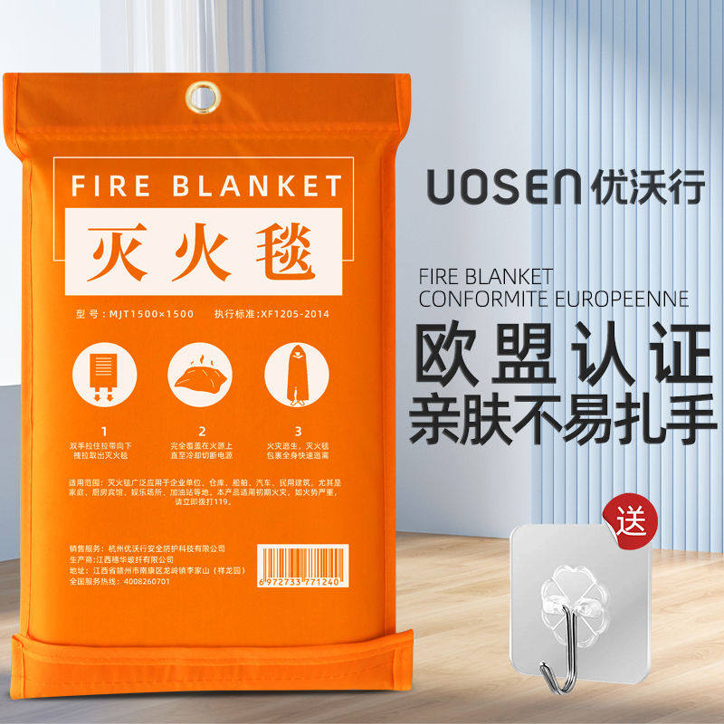 硅胶灭火毯家用消防认证厨房专用玻璃纤维防火毯子阻燃布用