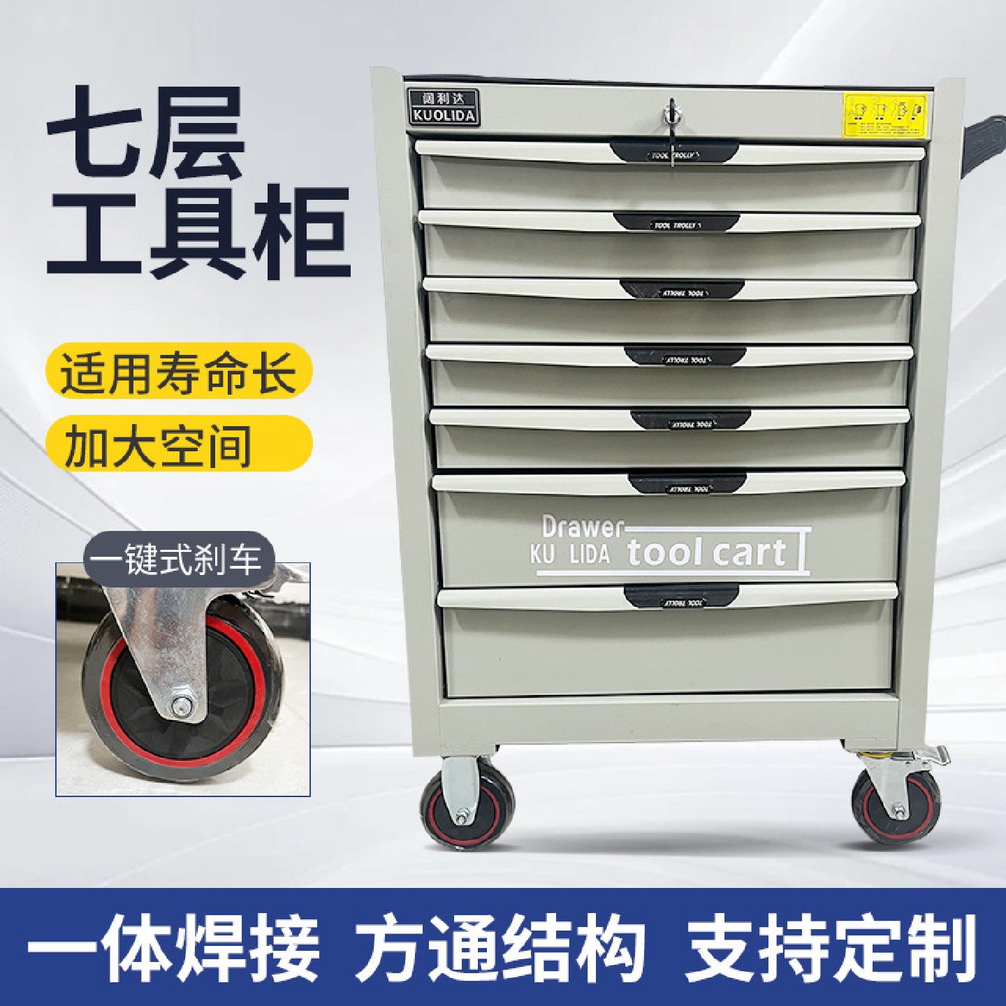 工具车修理厂抽屉式7层大号重型移动移动柜多功能汽修工具推车