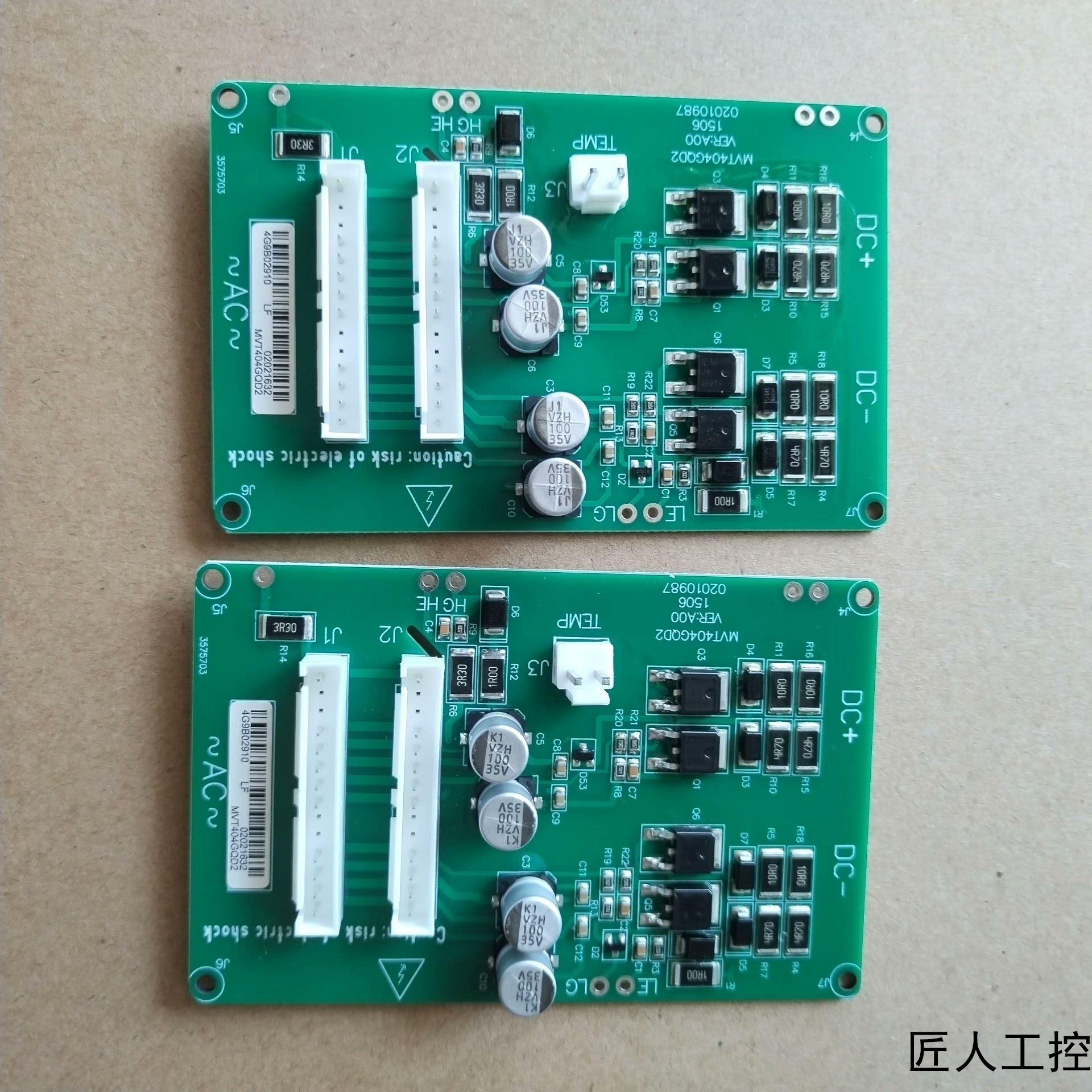 汇川变频器驱动板MVT404GQD2 双面PCB电路板 适用议价商品