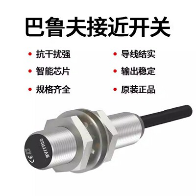 BALLUFF/巴鲁夫接近传感器BESM12MI-POC4询价