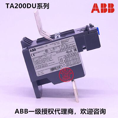 议价原装ABB热过载继电器 TA200DU-110 80-110A可调；1SAZ421201R