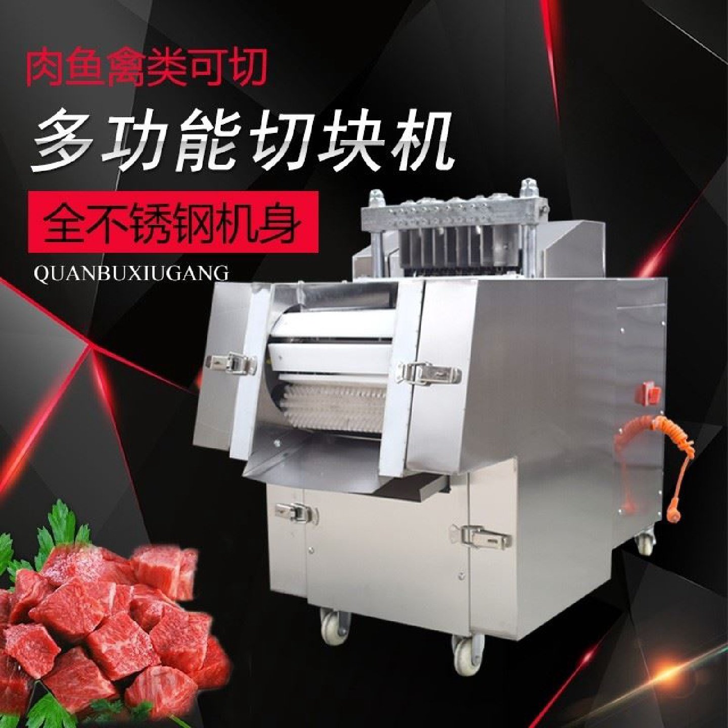 全自动剁块机商用剁鸡块机多功能排骨鸡腿冻肉猪蹄切块机切骨机器