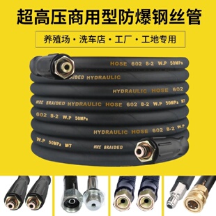 黑猫洗车机高压水管家用钢丝防爆快接头软管高压管配件刷车水枪头
