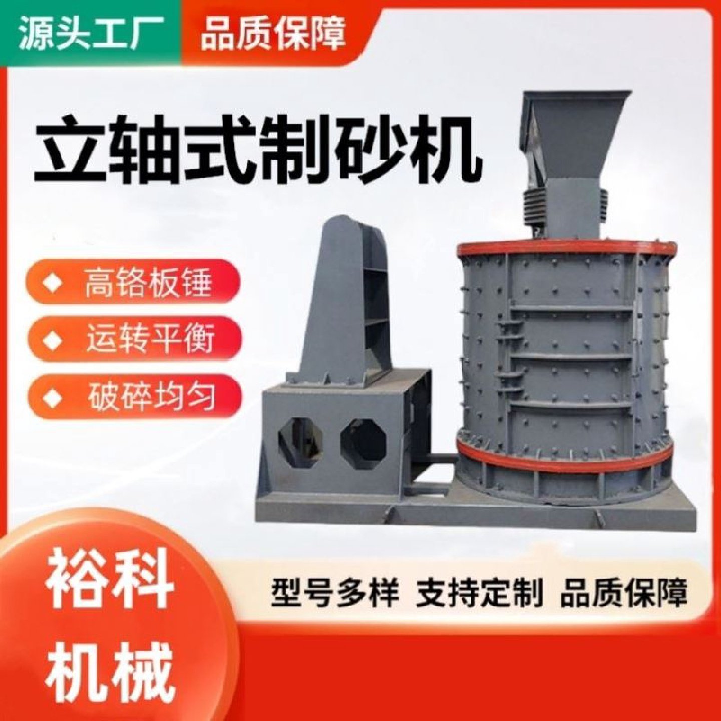 立轴式制砂机矿石鹅卵石煤炭岩石无筛网粉碎机建筑垃圾复合破碎机,机械设备,破碎机,淘宝优惠券,粉丝福利购,淘宝优惠卷