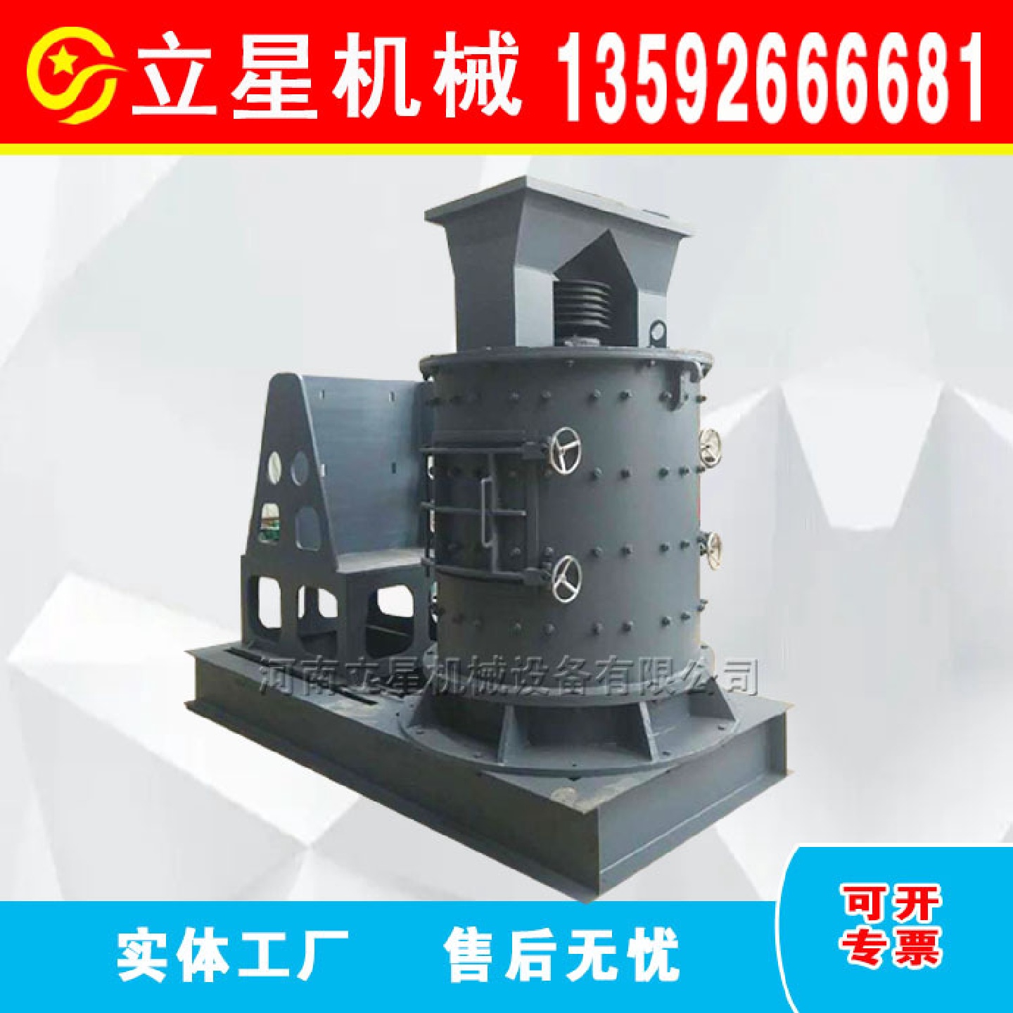 800型混凝土料复合式破碎机砂石料场石料粉碎机玄武岩立轴制沙机