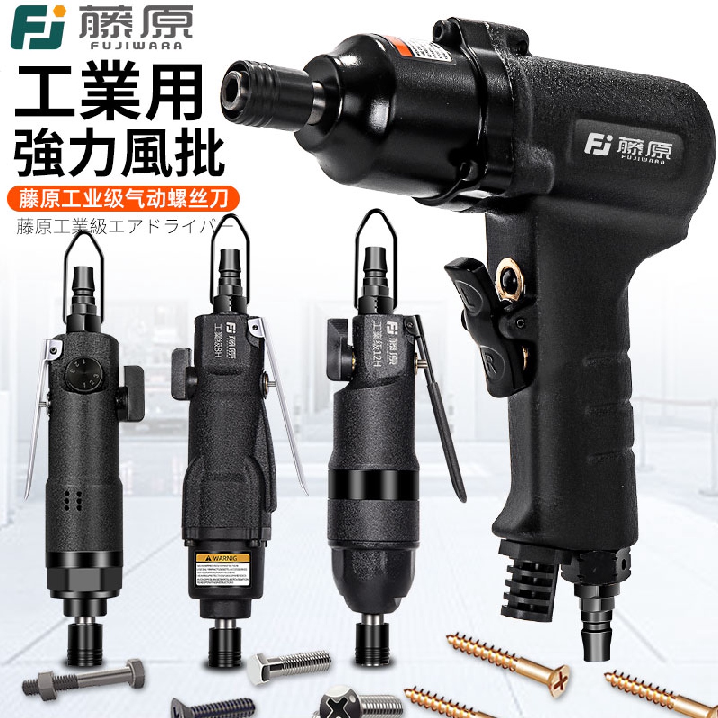 气动起子气动螺丝刀工业级气批起子8H12H大功率木工螺丝起子气动