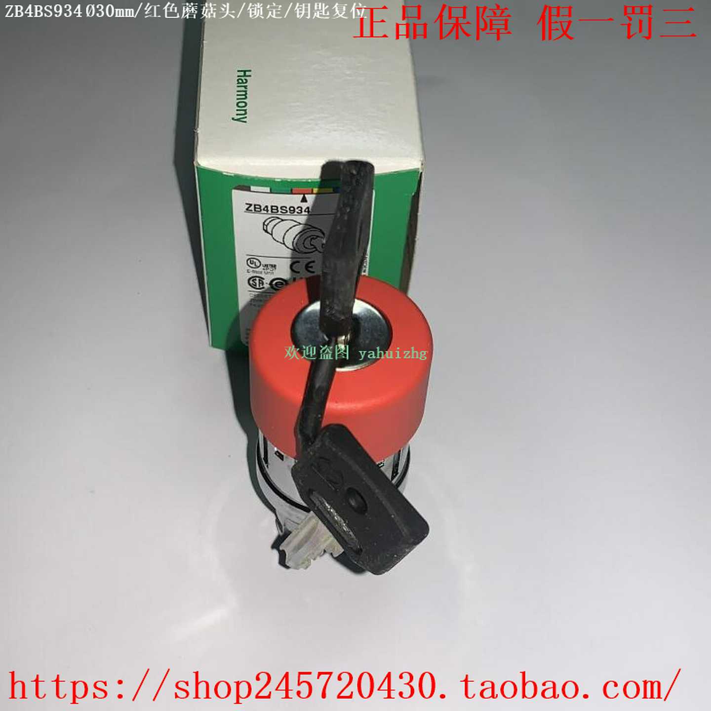 ZB4BS934ZB4BS944ZB4BS964ZB4-BS944施耐德紧急停机按钮头