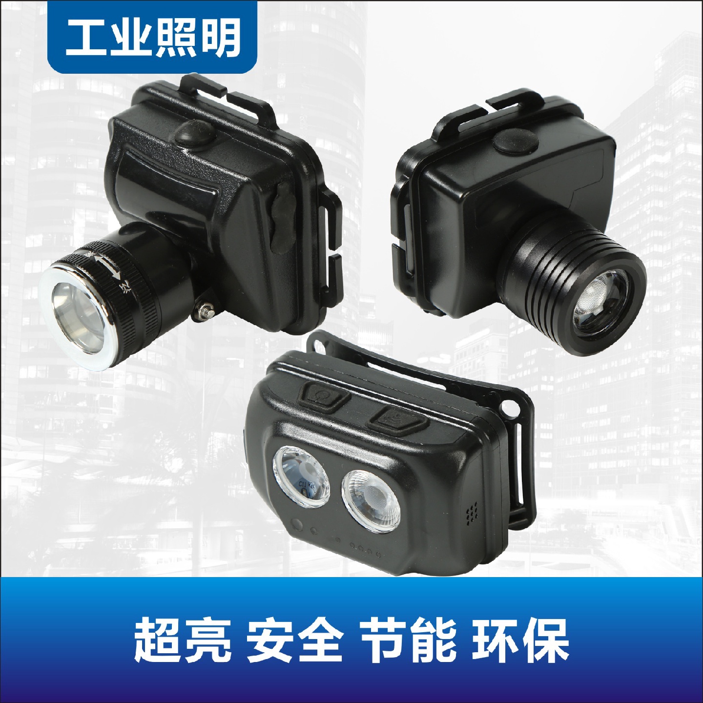 IW5133IW5130微型防调焦爆头灯SW2220IW5133B多功能感应防爆头灯