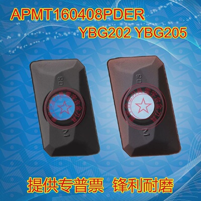 刀粒数控APMT160408PDER/1135PDR1604铣刀片YBG205202