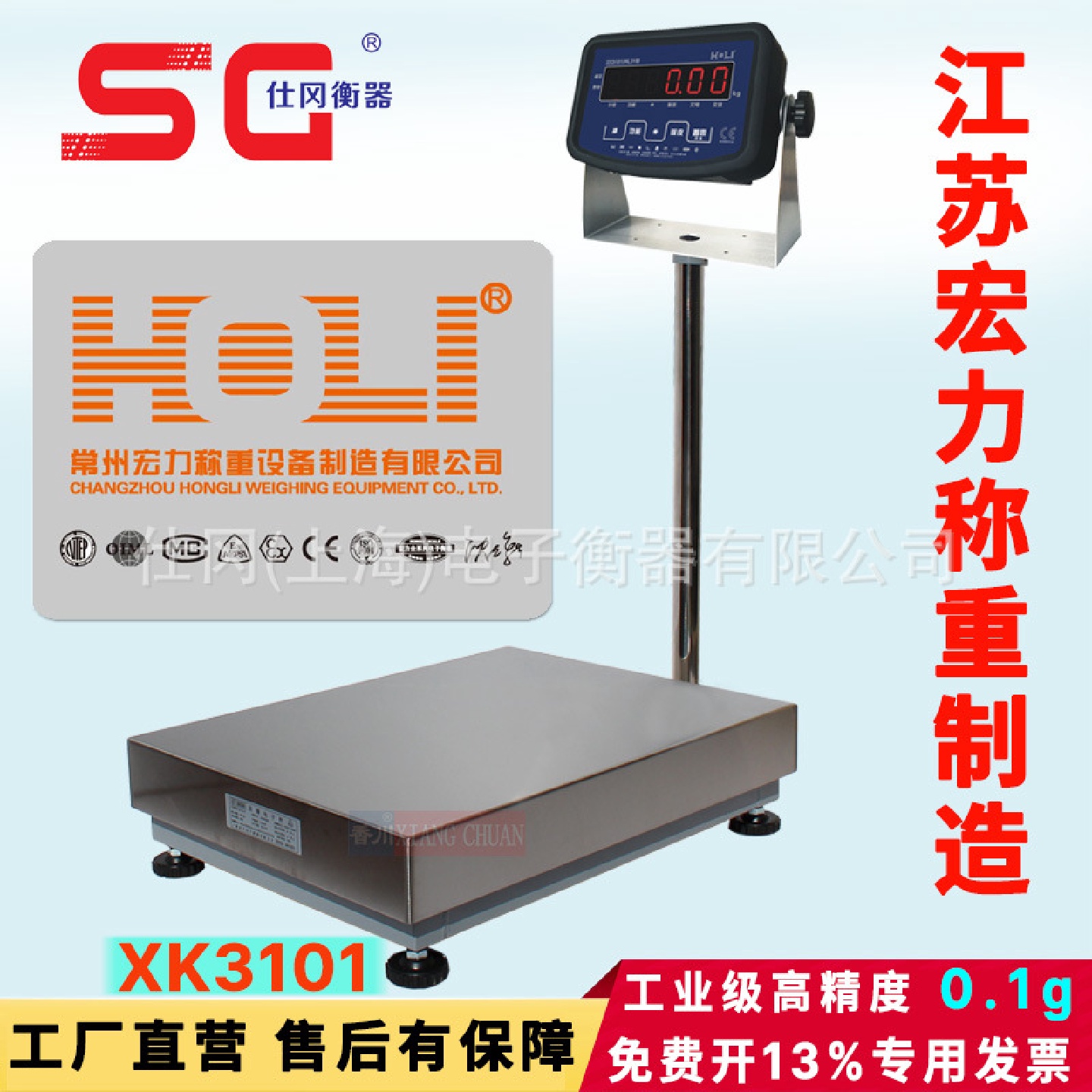 常州宏力称重显示器TCS-150宏力电子台秤1-3吨电子地磅发
