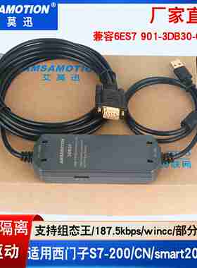 f议价-适用西门子S7-200PLC编程电缆6ES7901-3DB30-0XA0下载线U