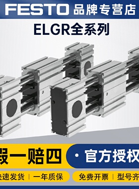 寻IFESTO费斯托齿形带式电缸ELGRTB356000H高带有步进电机的电缸