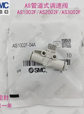 SMC节流阀AS1002F-04AAS2002F-06A52AS3002F/4002F-08/10/12A