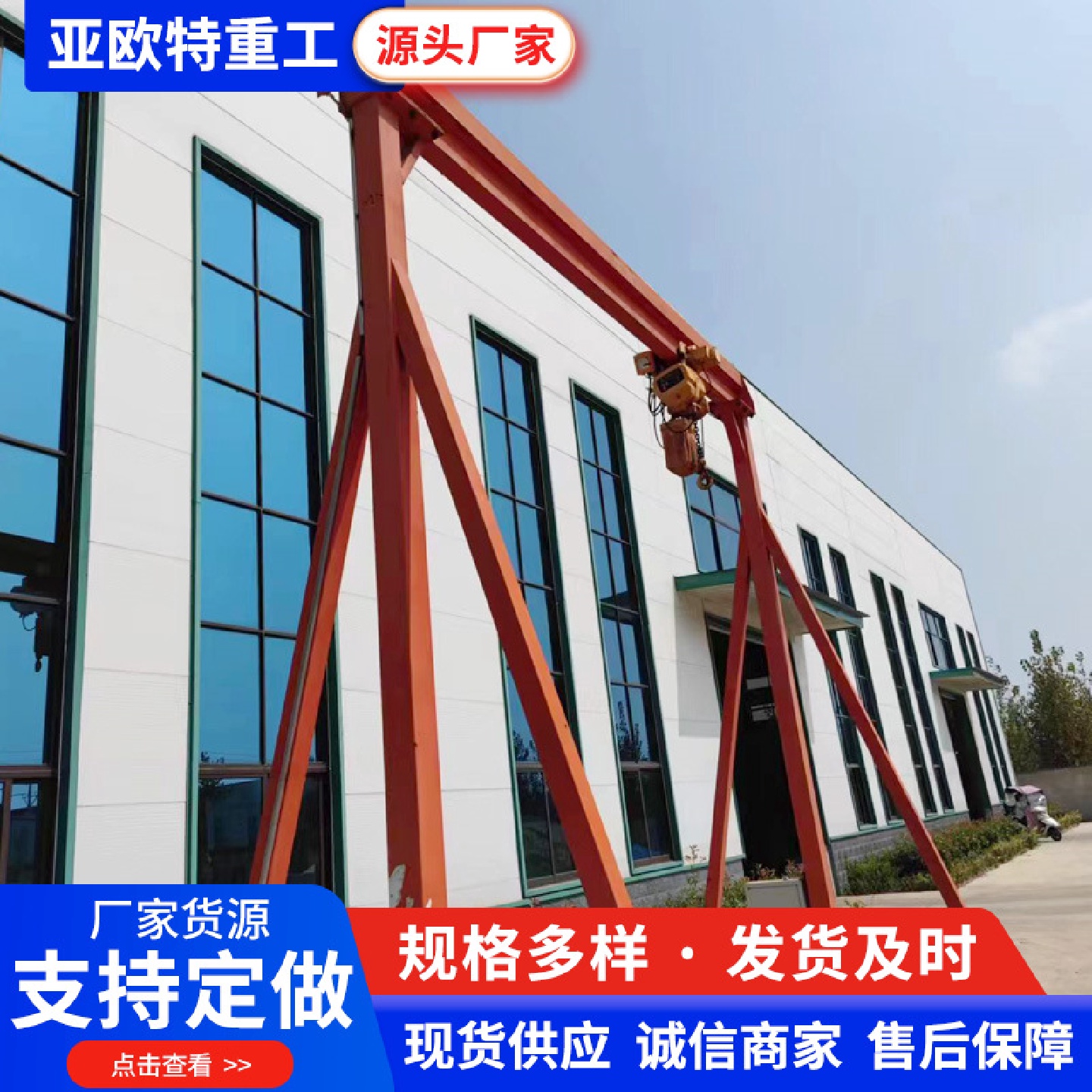 3吨龙门架起重机吨位全小型移动龙门架可移动龙门架