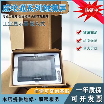 议价触控屏幕MT805251IETK6072IP8072IE8106IQCMT1107X2109X2现货