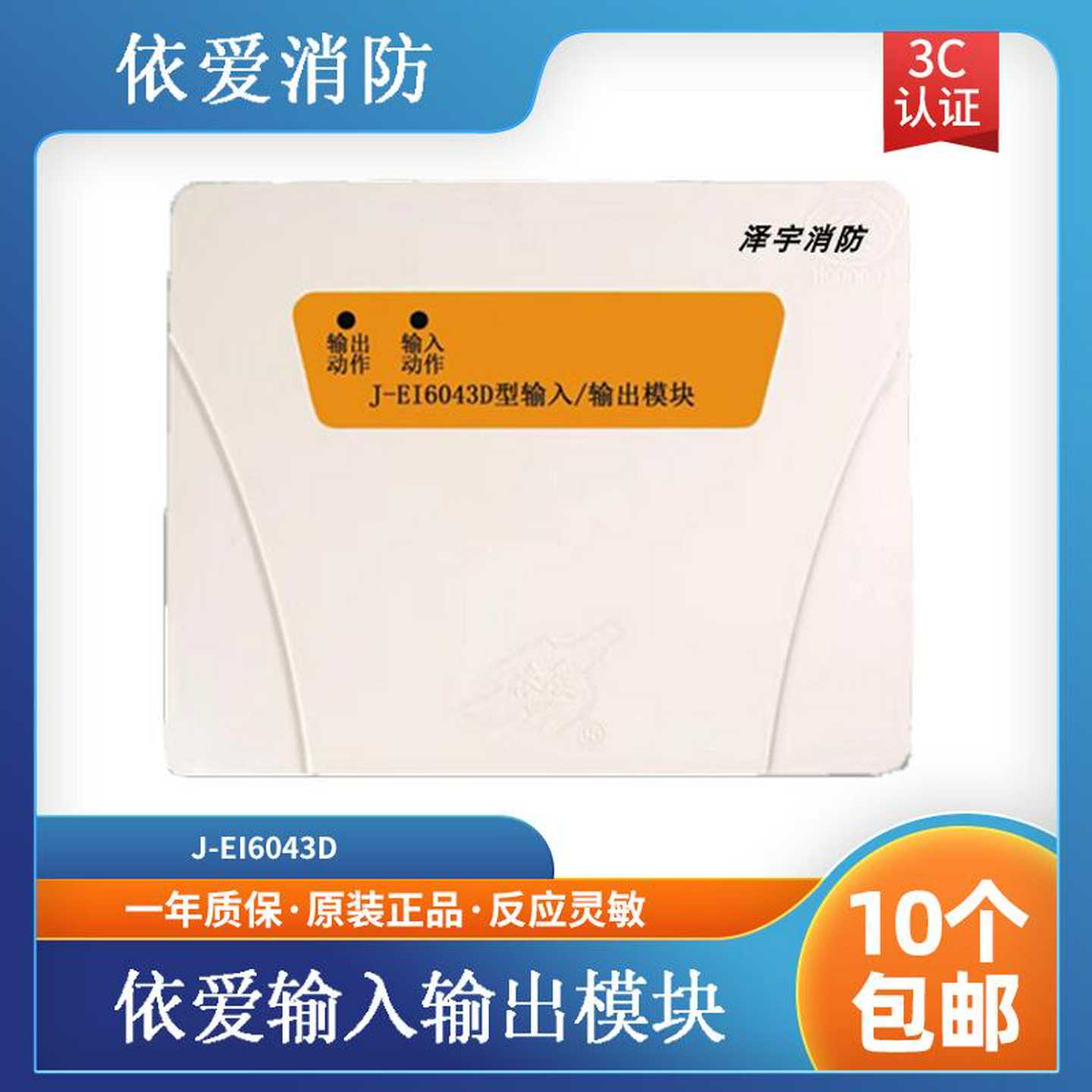 议价N-模块J-EI6043D输入输出模块控制模块两线