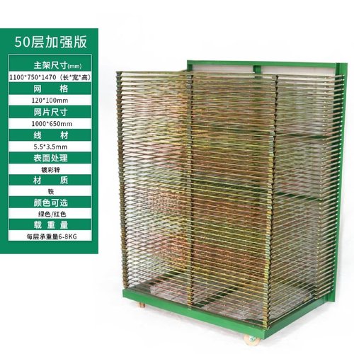 50层丝印千层架镀彩锌千层架厂家烘干晾晒晾干架多层移动置物架
