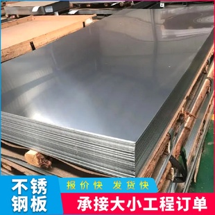 现货供应304不锈钢板316热轧不锈钢中厚板建筑工地用可定尺切割