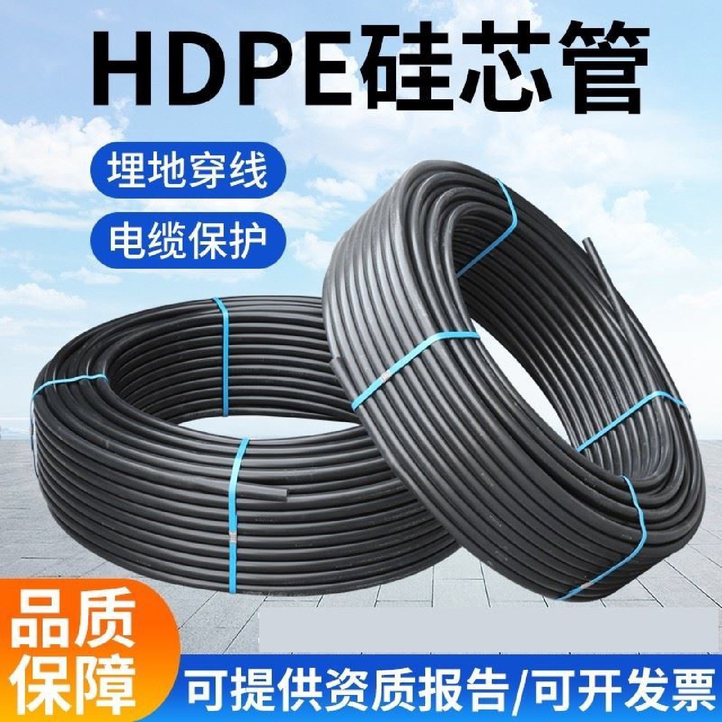 硅芯管HDPE硅芯管PE穿线管通信光缆保护管40阻燃穿线管110穿线管,基础建材,PE管,淘宝优惠券,粉丝福利购,淘宝优惠卷