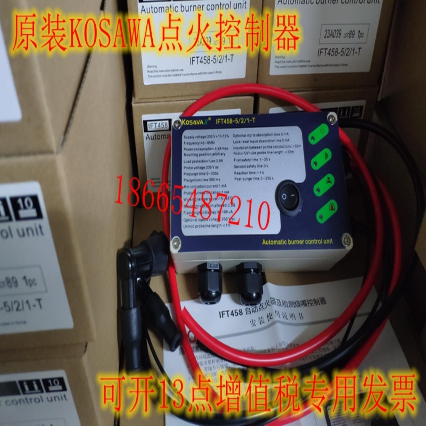 Kosawa点火器点火控制器IFT458-521-TIFT458-521TIFT458