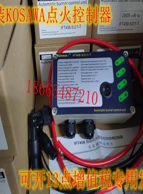 Kosawa点火器点火控制器IFT458-521-TIFT458-521TIFT458