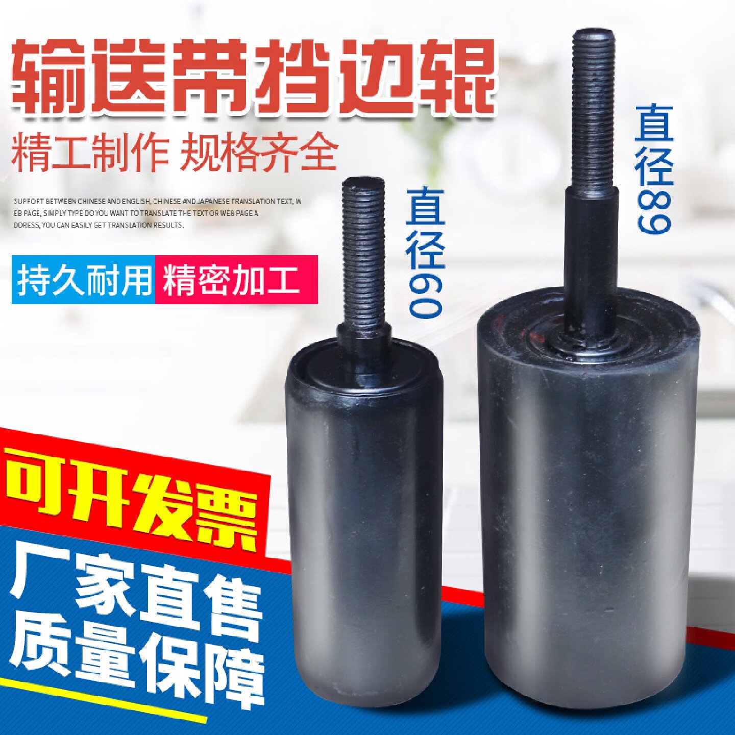 输送机立辊侧轮挡边辊皮带滚轮带丝扣立辊防跑偏传送带螺丝扣托辊