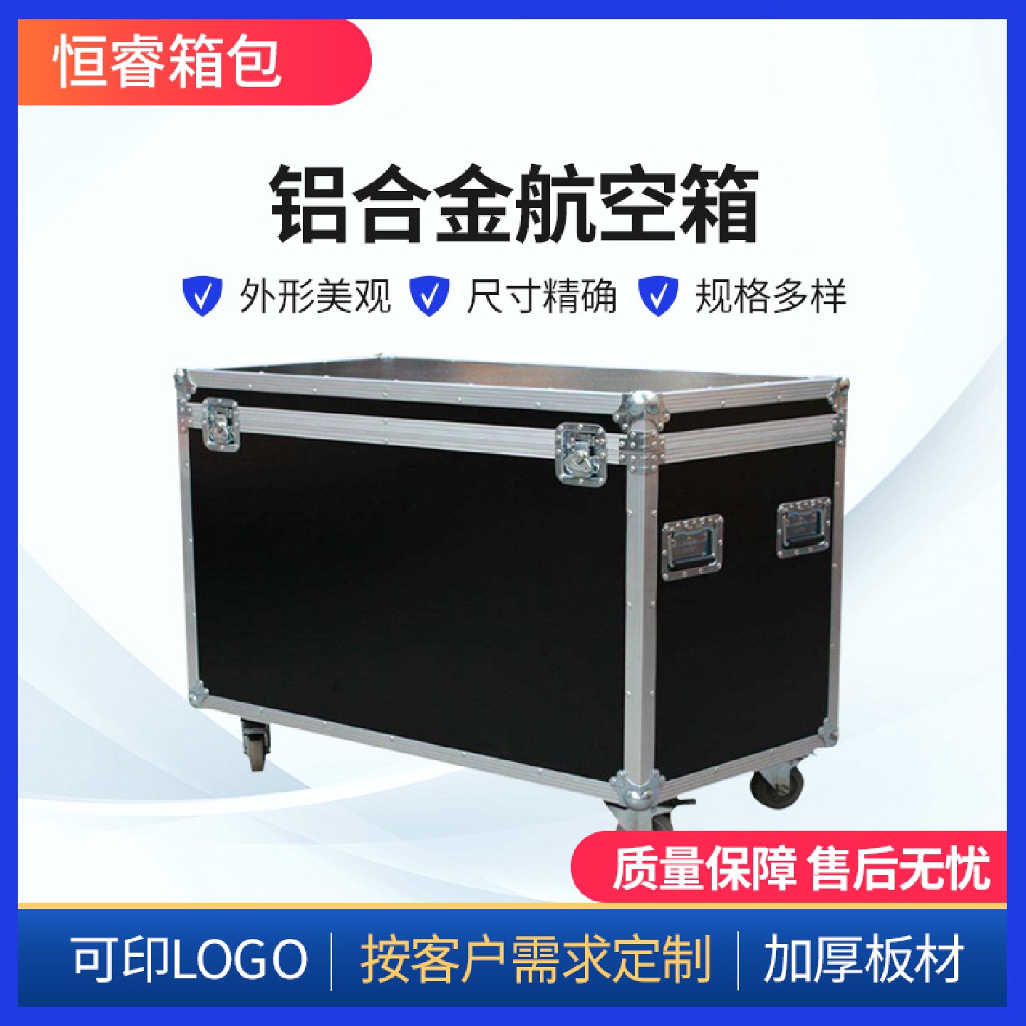 铝箱供运输箱器材箱音响箱舞台道具箱方型展览箱铝合金仪器