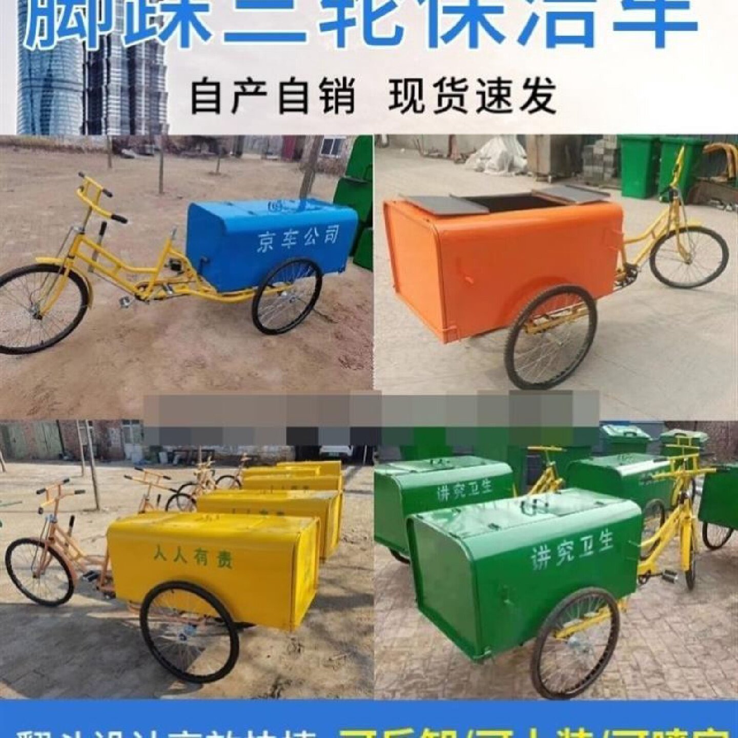 环卫脚踩蹬保洁车人力三轮车脚踏垃圾清运车物业学校道路垃圾手推