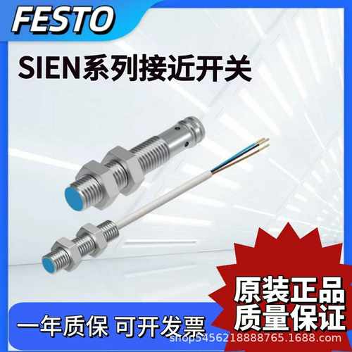FESTO接近开关SIEN-M5B-M8B-NS-PS-K-S-L15038415Y0386150370