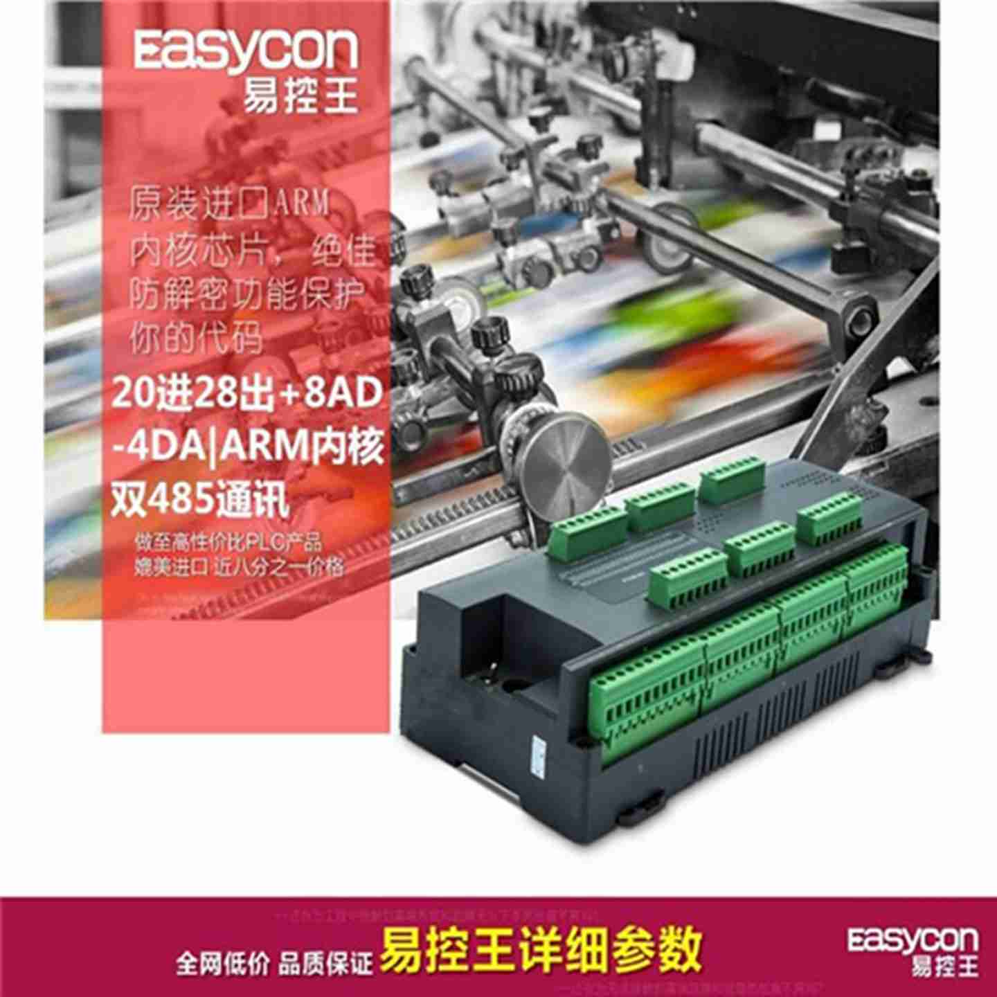 议价-EC2N-b48FX1NFX2NFX3U国产PLC可编程制器简pl