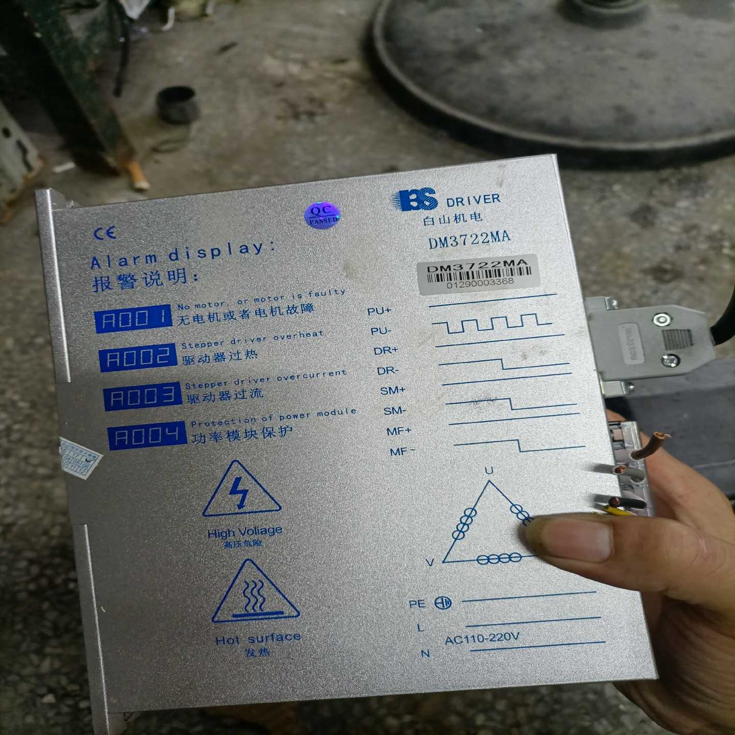 白山驱动器DM3722MA，9.9成新 配电机--议价商品