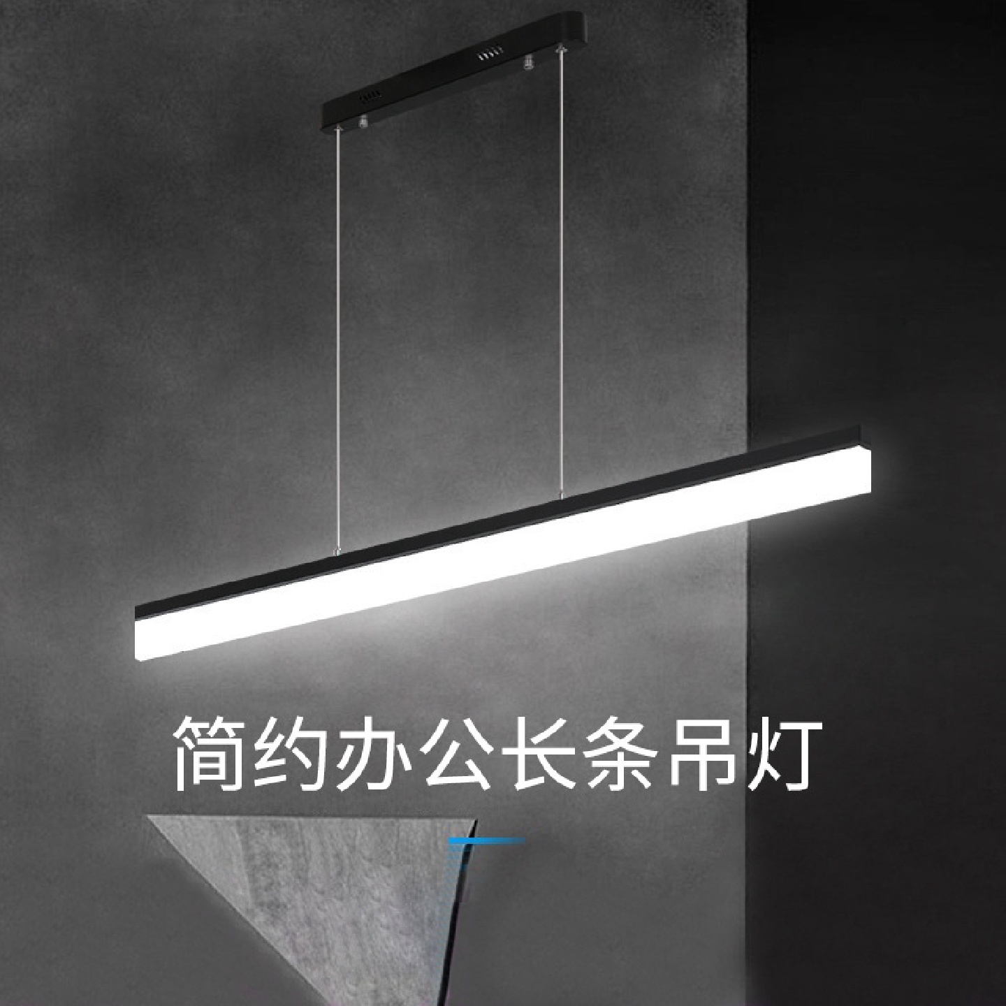 办公室亚克力线条方通led长条灯拼接造型吧台餐厅条形商用吊线灯