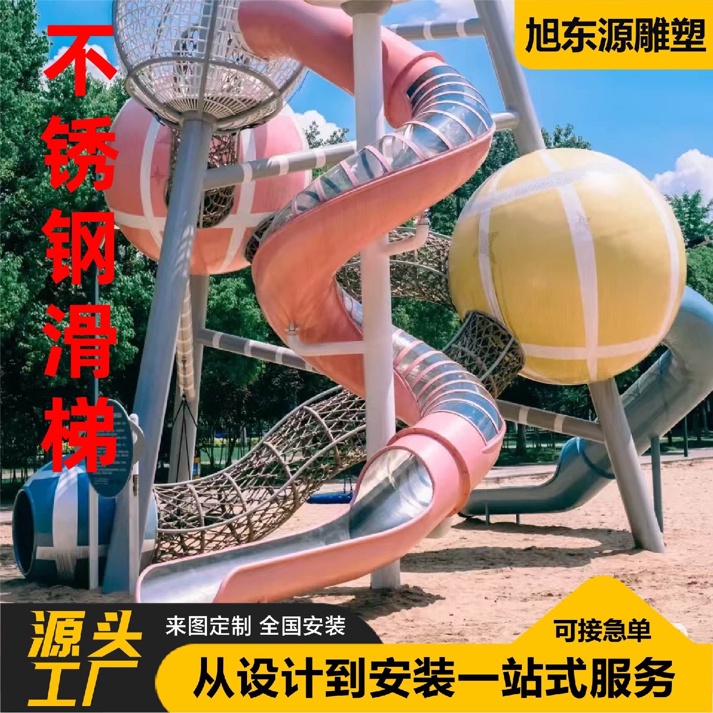 幼儿园大型滑梯游乐设备儿童室内拓展游乐场设备不锈钢游乐设施