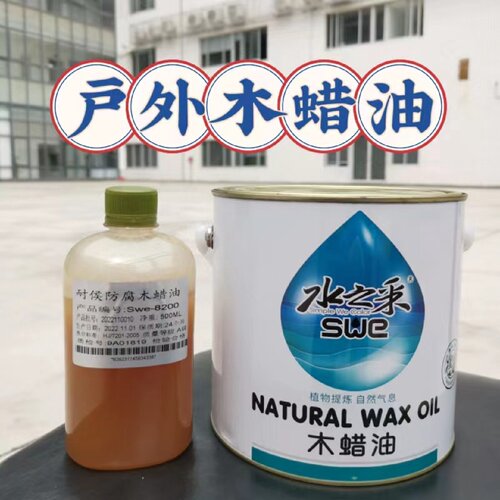 防腐耐候高端户外木蜡油 绿色环保蜡防虫防潮翻新改色木蜡油批发
