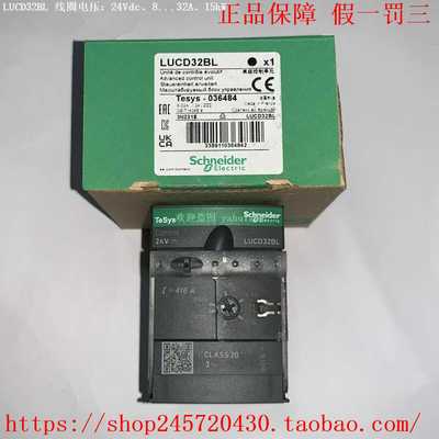 LUCD32BLUCD32BLLUCD32ESLUCD32FU施耐德高级控制单元