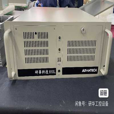 研华610L工控机12代i5-12400CPU16G内存--议价商品
