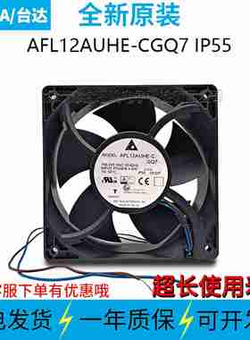 议价-AFL12AUHE-CGQ7IP554.6W12038100-240V全新防爆风扇