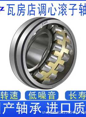 22210CA/W3322210CxC调心滚子轴承瓦房店轴承