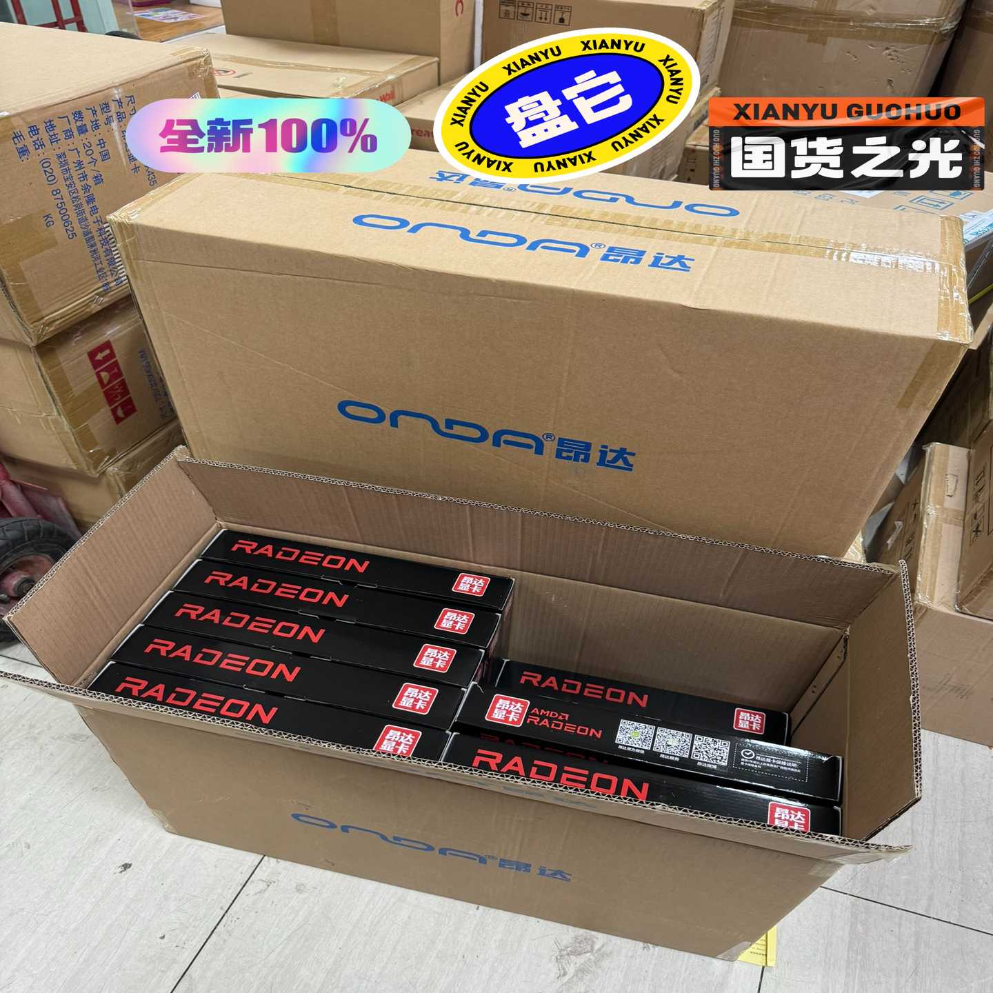 昂达RX6600-8G双风扇昂达RX6600LE8GD--议价商品