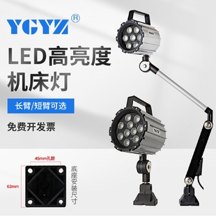 LED高亮度机床灯数控车床铣床车床灯灯管机床维修照明灯台灯