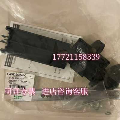 询价~LA9D50978C TeSysD 80-95