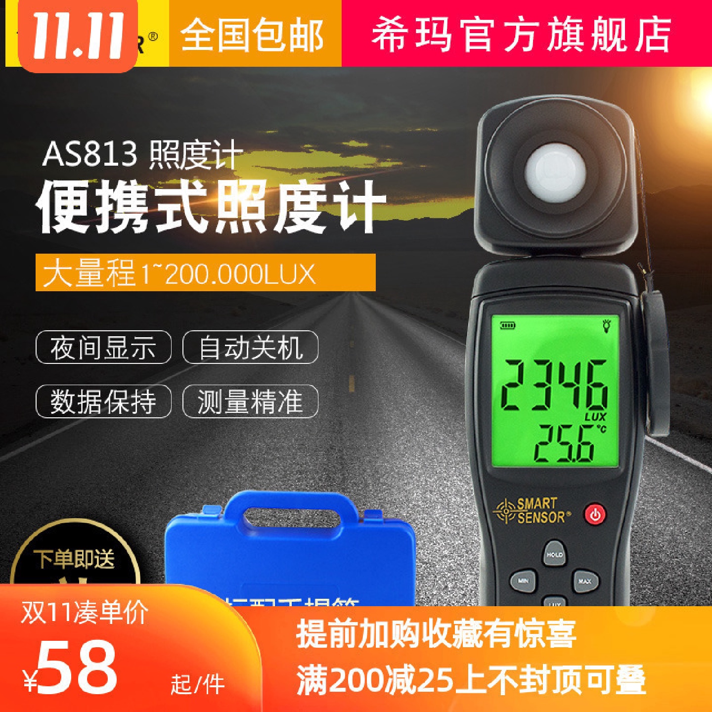 AS813光照度计数字照度仪测光仪测量仪测光表流明光度亮度计