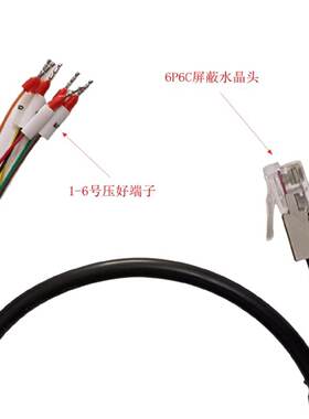 变频器交换机6P6C水晶头转端子线水晶头转接RJ116P6C